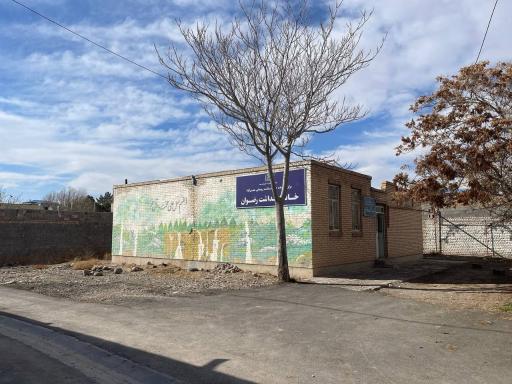 عکس خانه بهداشت رضوان