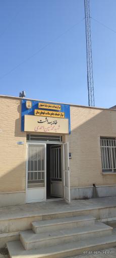 عکس خانه بهداشت شهید احمدی مولنجان