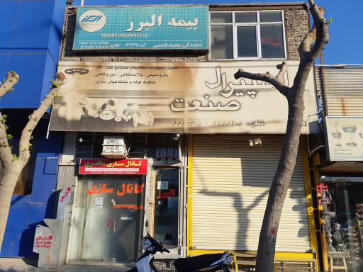 عکس بیمه البرز نمایندگی قاسمی کد ۶۲۳۱