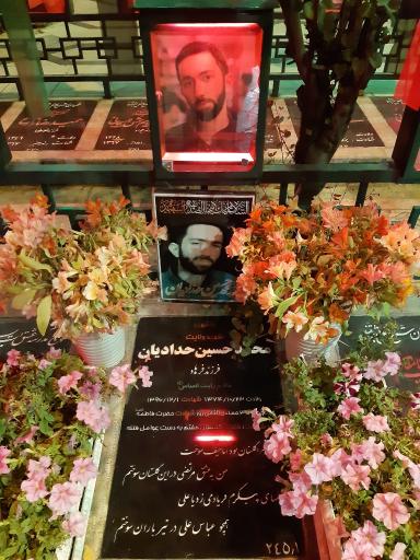 عکس مزار شهید محمدحسین حدادیان