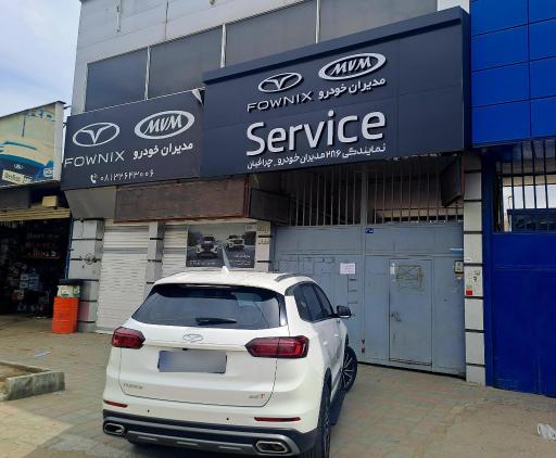 عکس نمایندگی مدیران خودرو ۲۸۶ چراغیان