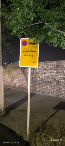 عکس میدان امام حسین