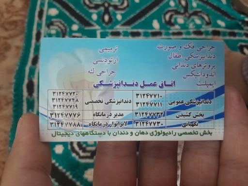 عکس دندان پزشکی کلینیک مهرشفا