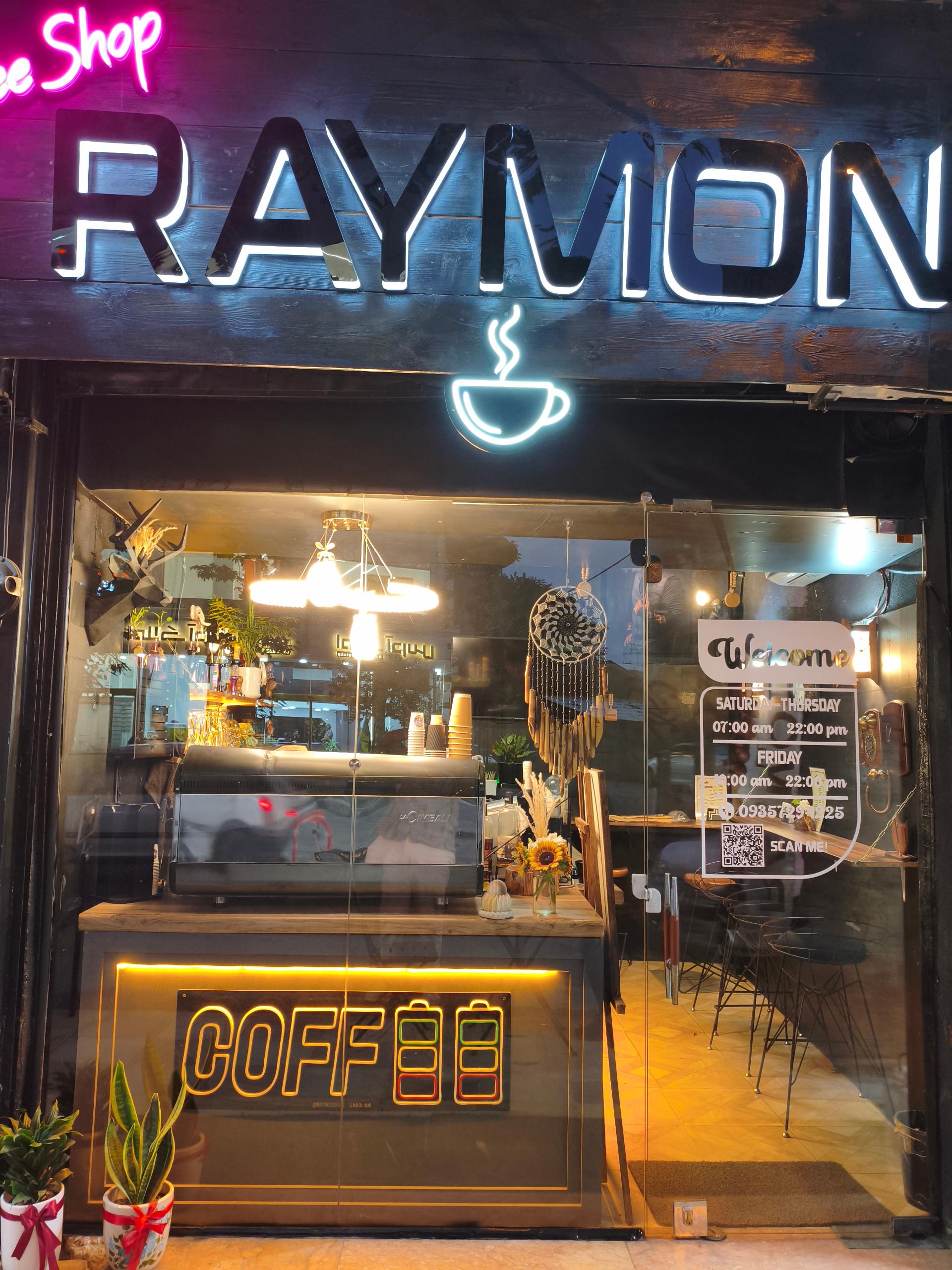 عکس کافه رایمون