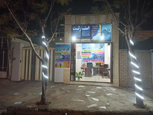 کافی نت استار نت