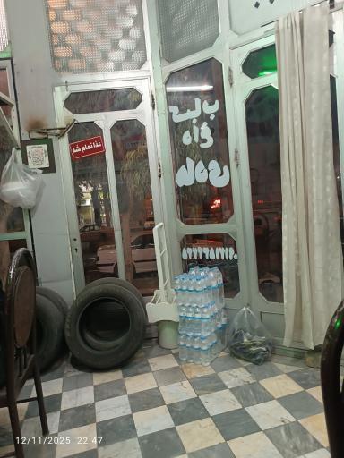 عکس کباب داغ هادی