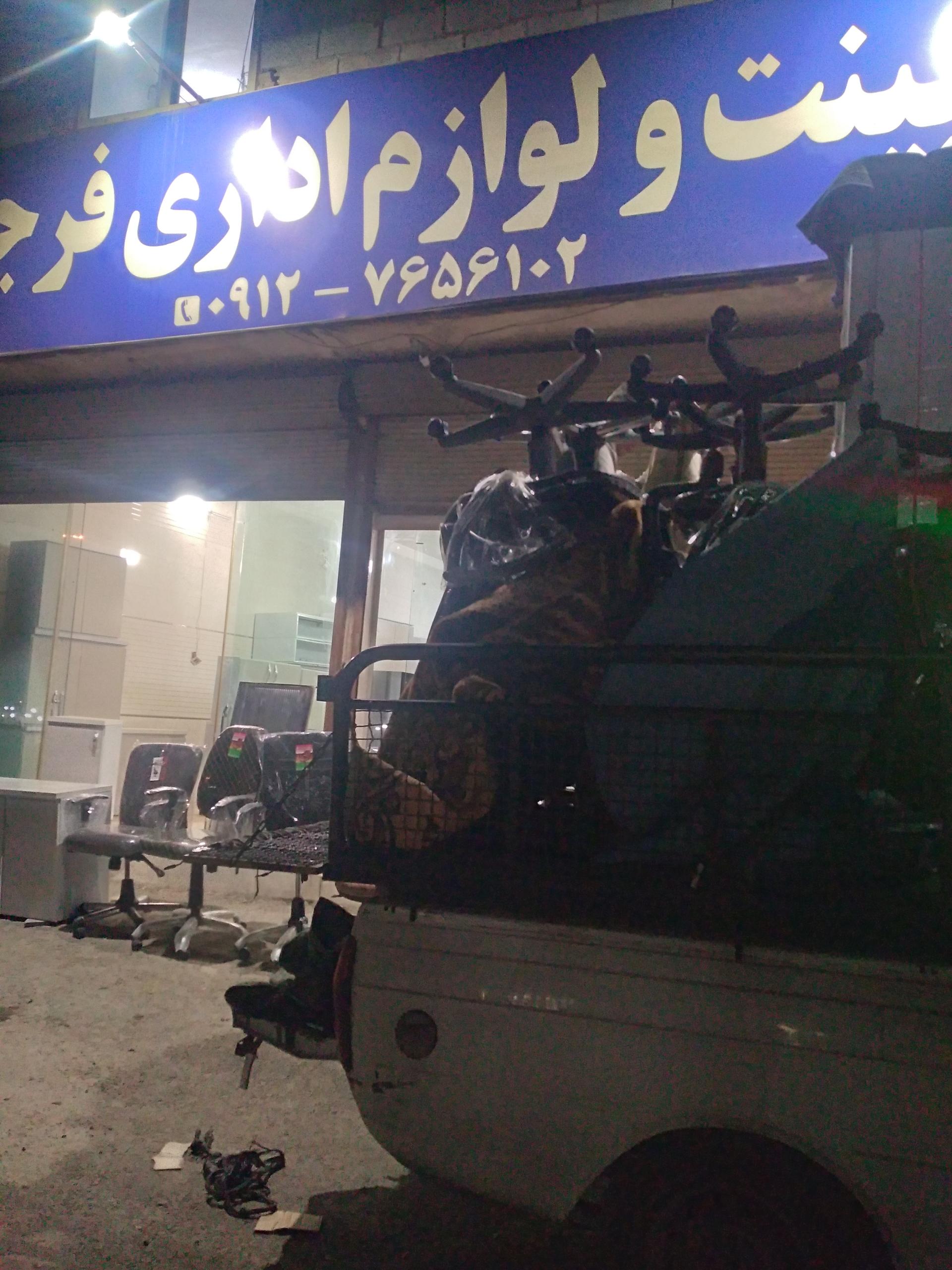 عکس لوازم اداری فرجی