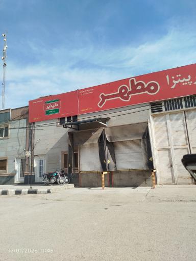 فروشگاه عمد فروش پروتئین اخوان پور تراب