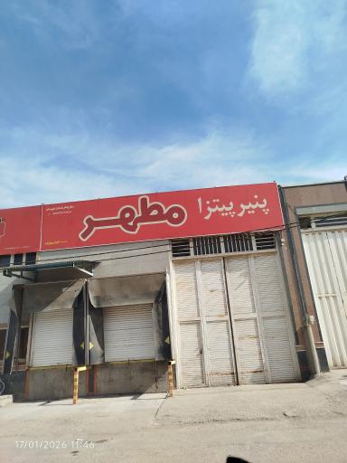 فروشگاه عمد فروش پروتئین اخوان پور تراب