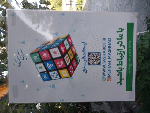 عکس رستوران مجتمع مفتاح