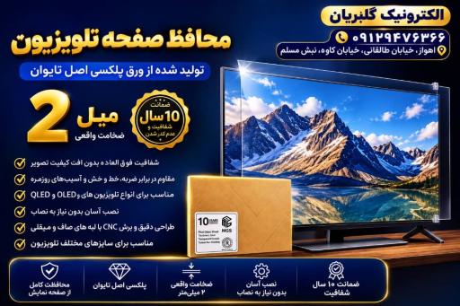 عکس الکترونیک گلبریان