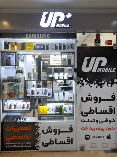 اقساط موبایل وان آپ