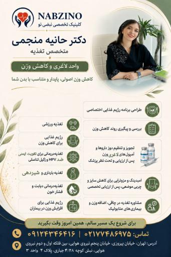 عکس مرکز خدمات تخصص پزشکی و پرستاری نبضی نو