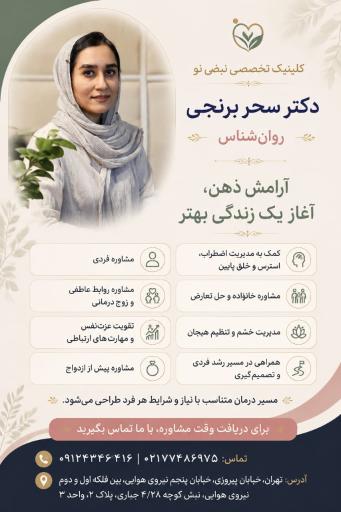 عکس مرکز خدمات تخصص پزشکی و پرستاری نبضی نو