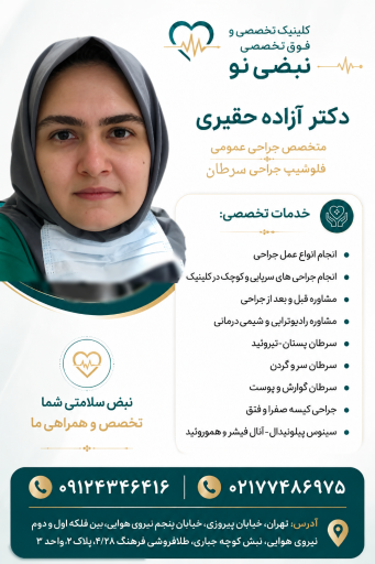 عکس مرکز خدمات تخصص پزشکی و پرستاری نبضی نو