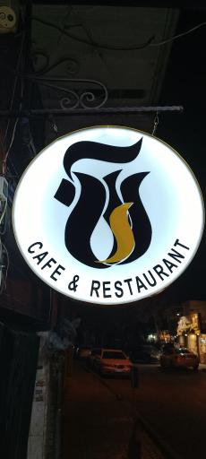 عکس کافه آران