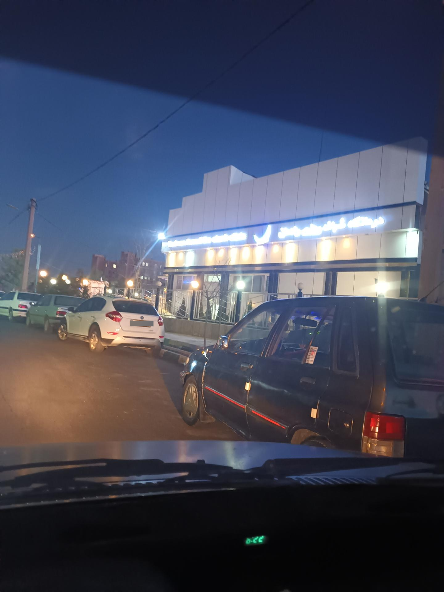 عکس درمانگاه شبانه روزی رادمان