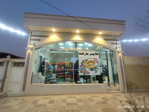 عکس هایپر ذوقینه