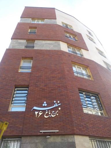 عکس برج باغ بنفشه 