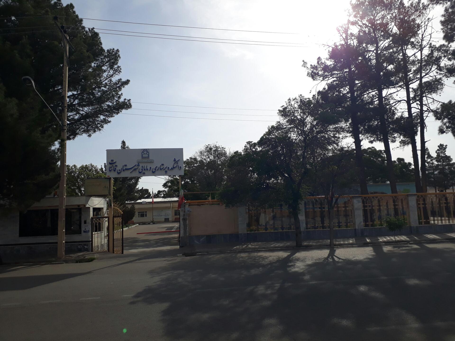 عکس دانشکده پرستاری