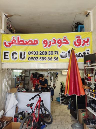 عکس برق خودورمصطفی 