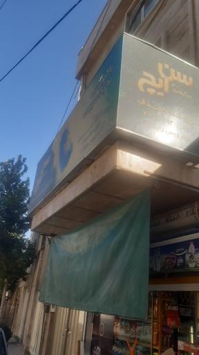 سوپر صدف