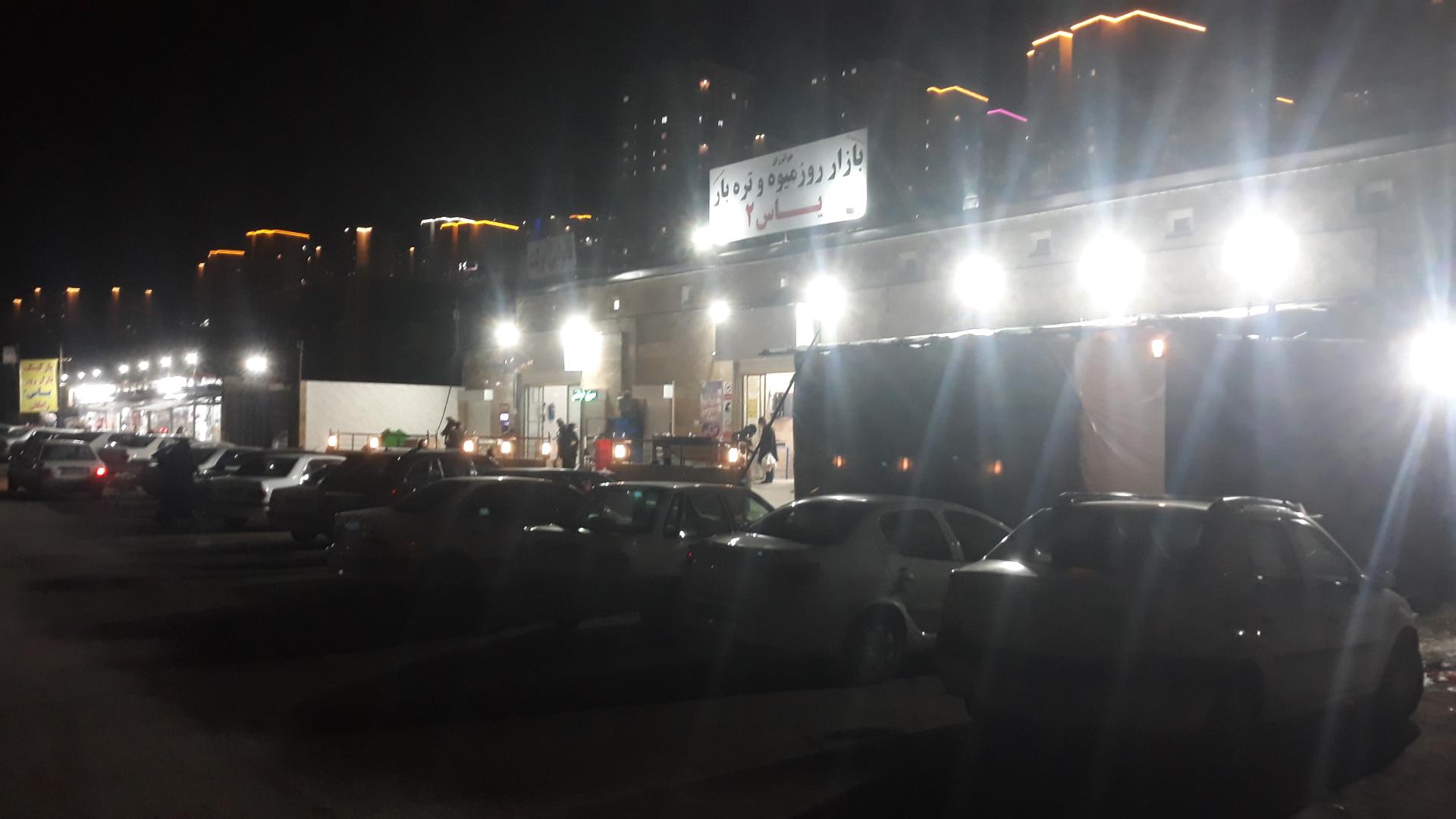 عکس بازار روز میوه و تره بار یاس ۲