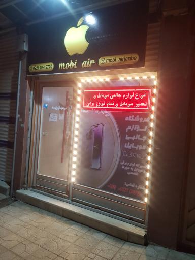 عکس فروشگاه موبایل mobi air 