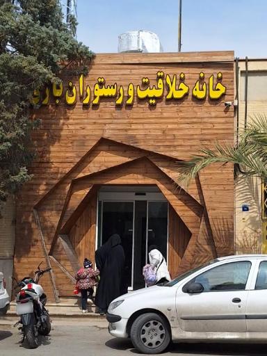 عکس خانه خلاقیت کودک