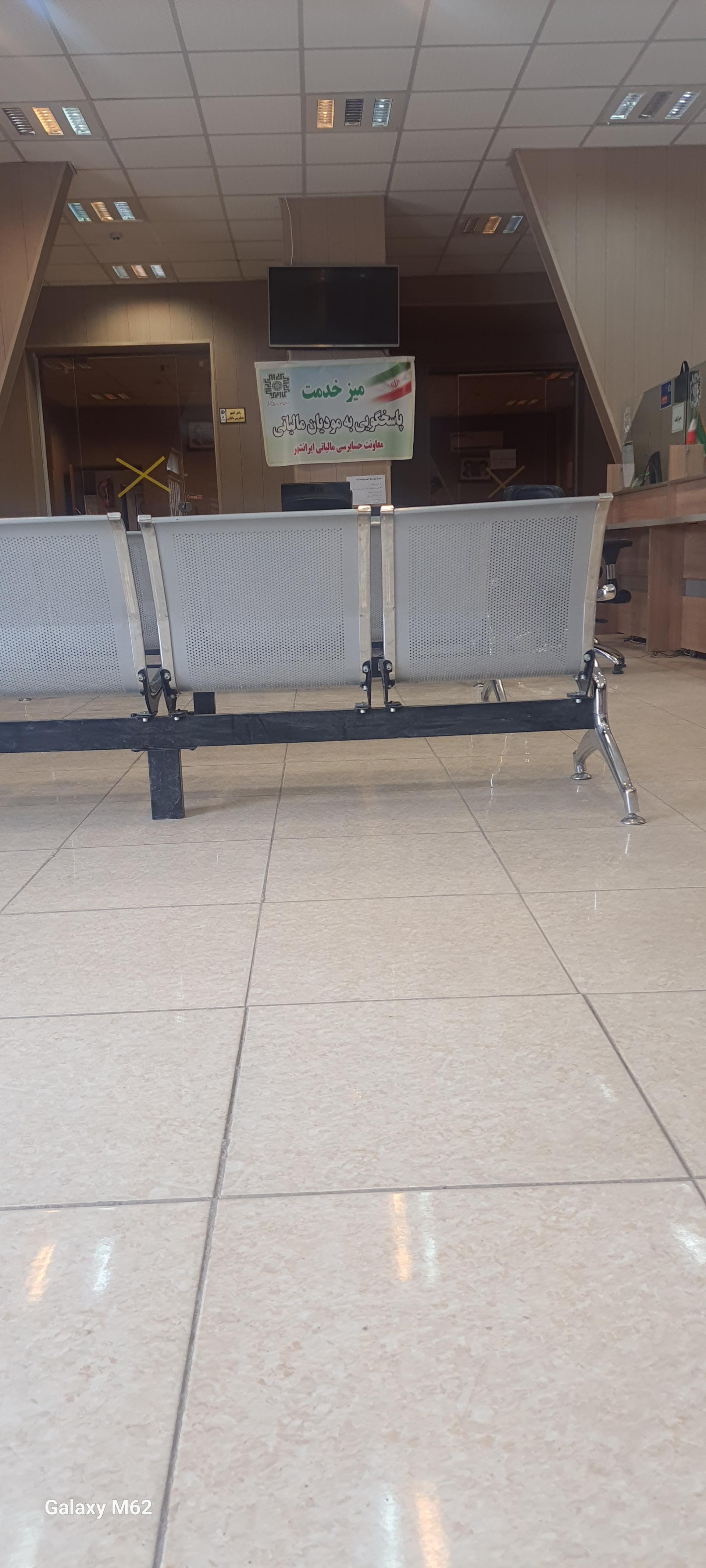 عکس اداره مالیات و دارایی