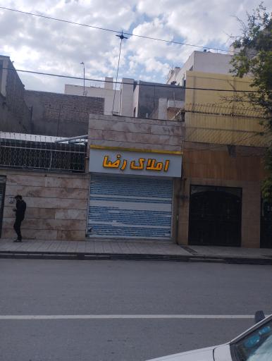 عکس املاک رضا