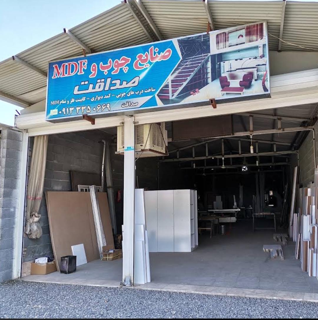 عکس صنایع چوب صداقت