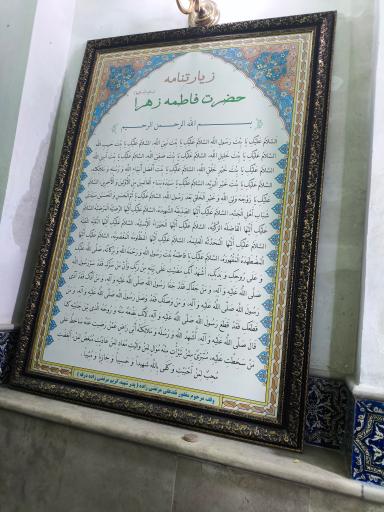 عکس امامزاده عبدالله