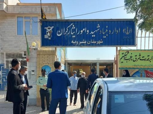 عکس بنیاد شهید و امور ایثارگران شهرستان بشرویه