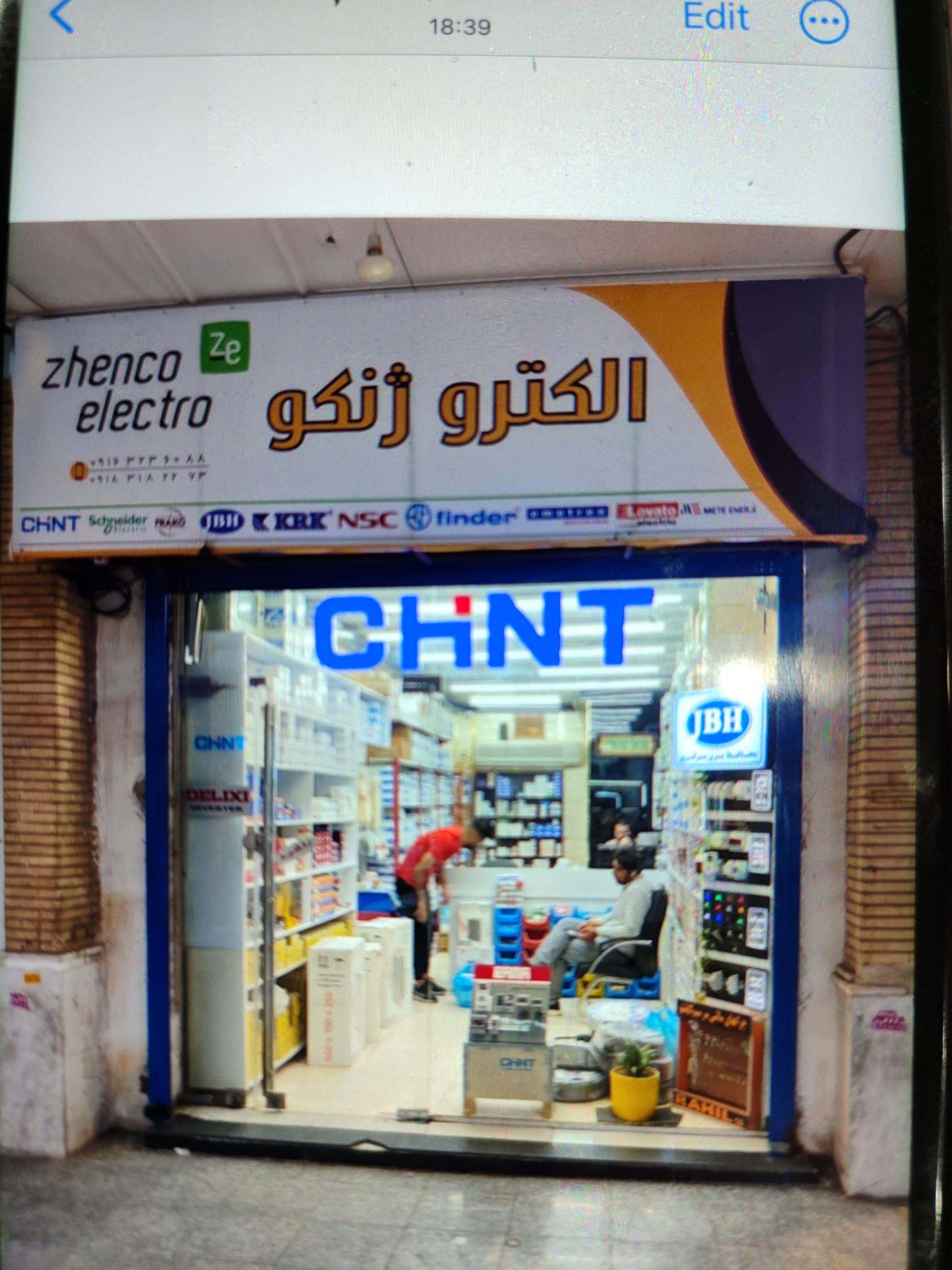 عکس الکتروژنکو