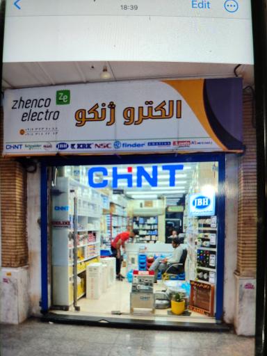 عکس الکتروژنکو