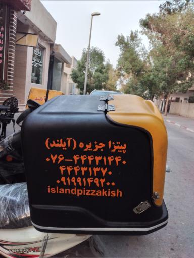 عکس پیتزا جزیره