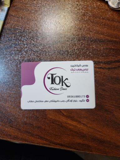 عکس توک مزون