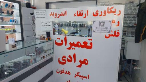 عکس موبایل شاهان(مرادی)