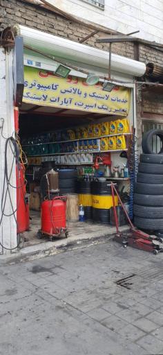 عکس تعویض روغن ساجدی