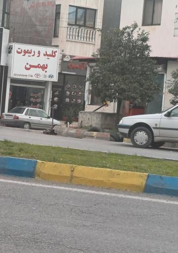 عکس کلید و ریموت بهمن