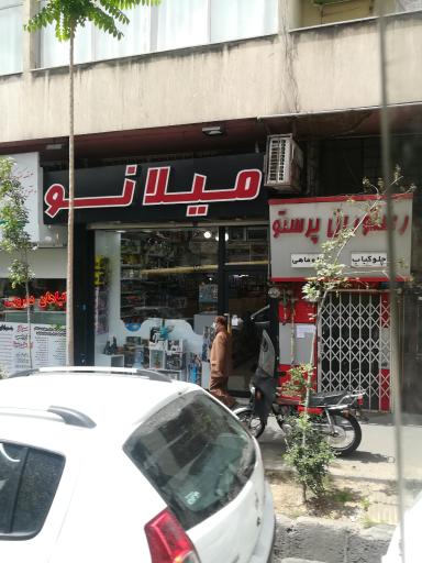 عکس فروشگاه میلانو اسباب بازی