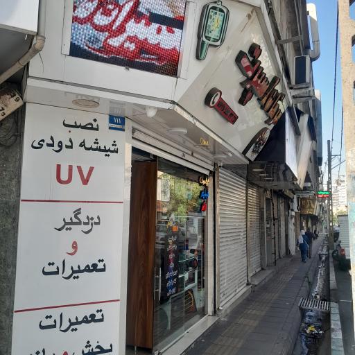 عکس عرفان اسپرت 