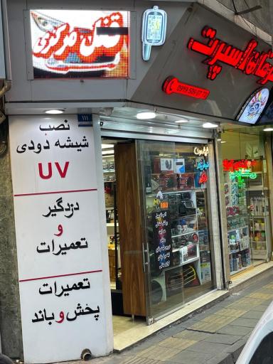 عکس عرفان اسپرت 