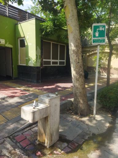 عکس آبخوری شماره1بوستان تهرانی(عابدی)