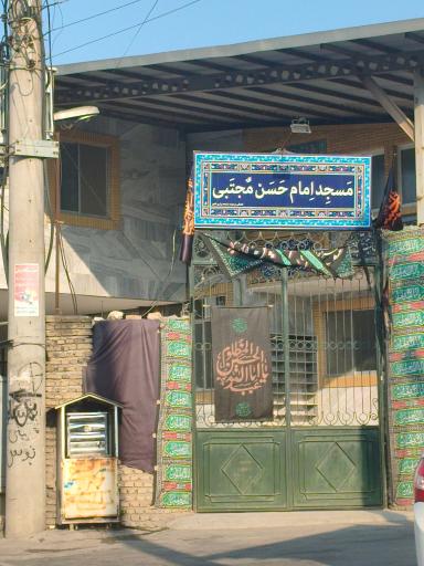 عکس مسجد امام حسن مجتبی