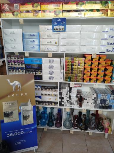 عکس دخانیات فرشید