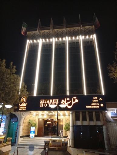 عکس هتل و رستوران ستاره