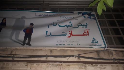 آموزشگاه علامه طباطبایی