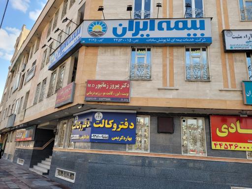 دکتر پیروز زمانپور